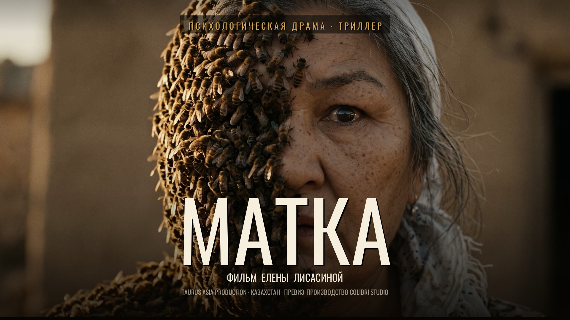 Ключевой арт МАТКА